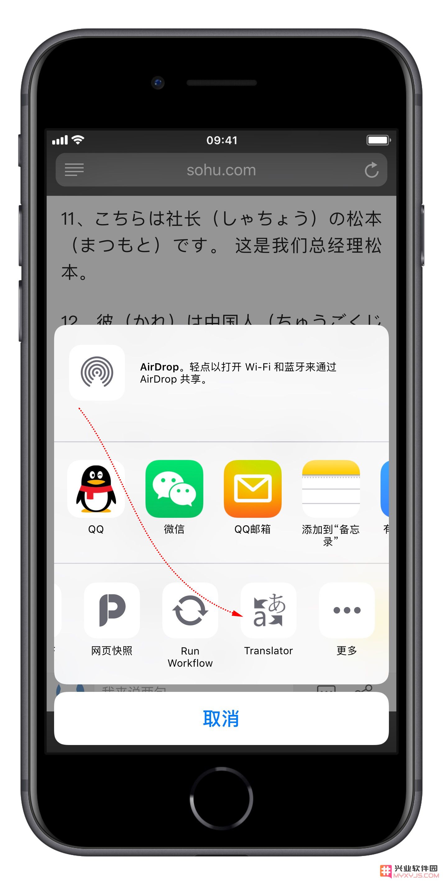 教你在 iPhone 上实现划词翻译、搜索