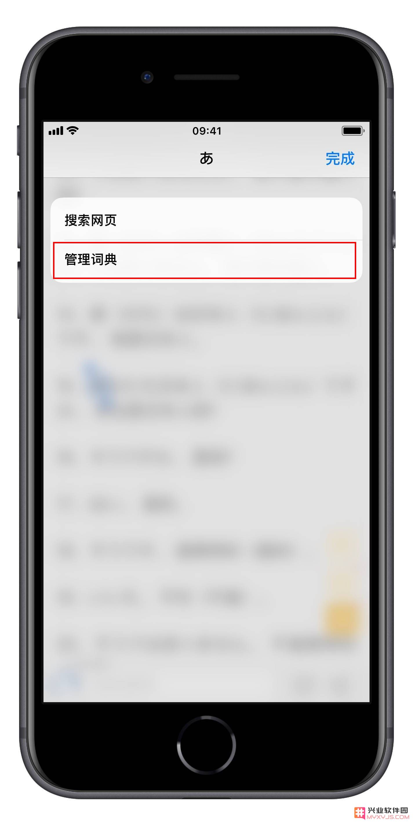 教你在 iPhone 上实现划词翻译、搜索