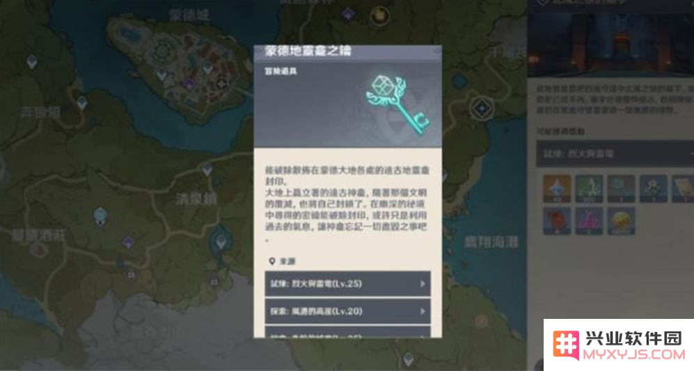 原神天理尝蛆服务器指令