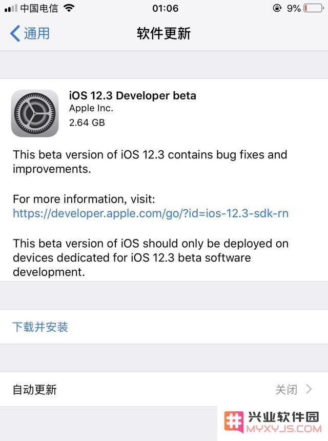 iOS12.3 beta1更新了什么？iOS12.3 beta1可以降级吗？