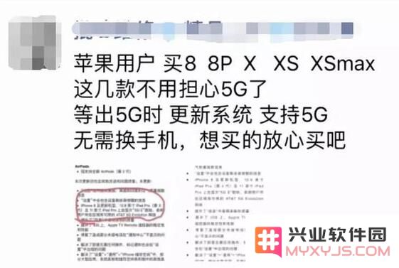 iPhone 8及以上机型都会支持5G吗？绝无可能