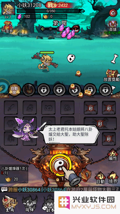 开局一只猴手游下载