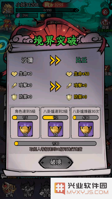 开局一只猴手游下载