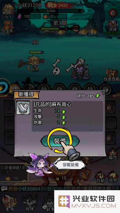 开局一只猴手游下载