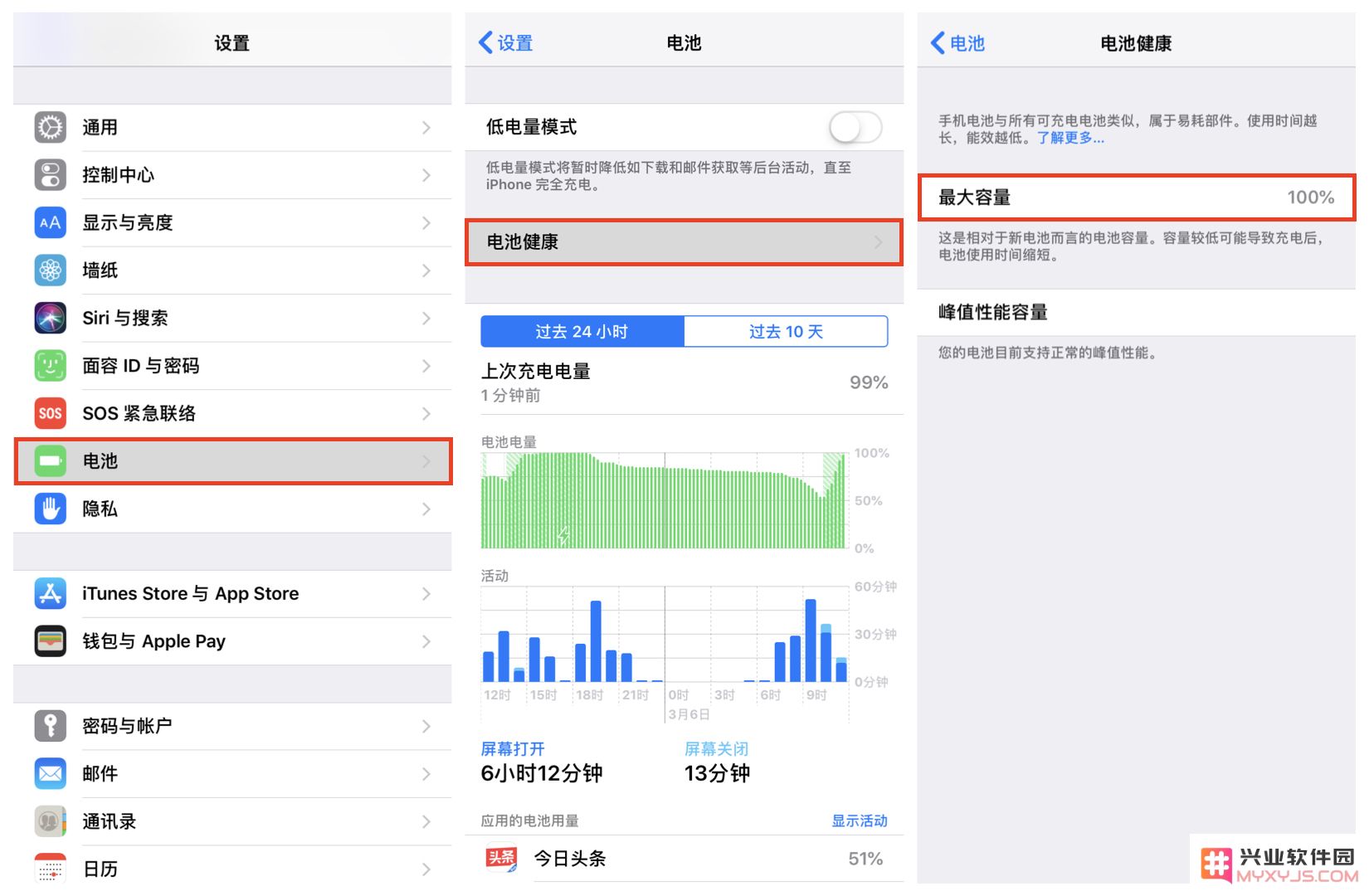 为 iPhone 充电存在的六大误区 