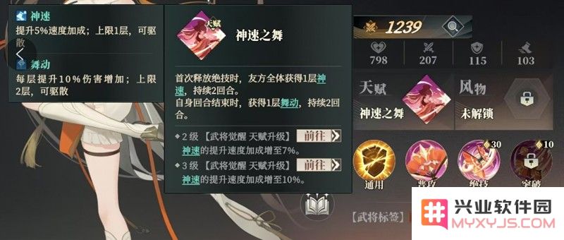 三国志幻想大陆2小乔是谁 枭之歌乔菱技能效果详解：热血沸腾般的战斗体验！ 让你欲罢不能