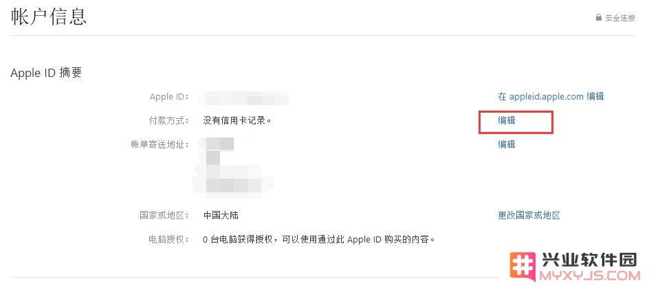 Apple ID 付款方式为什么不能选择“无”，如何解决？