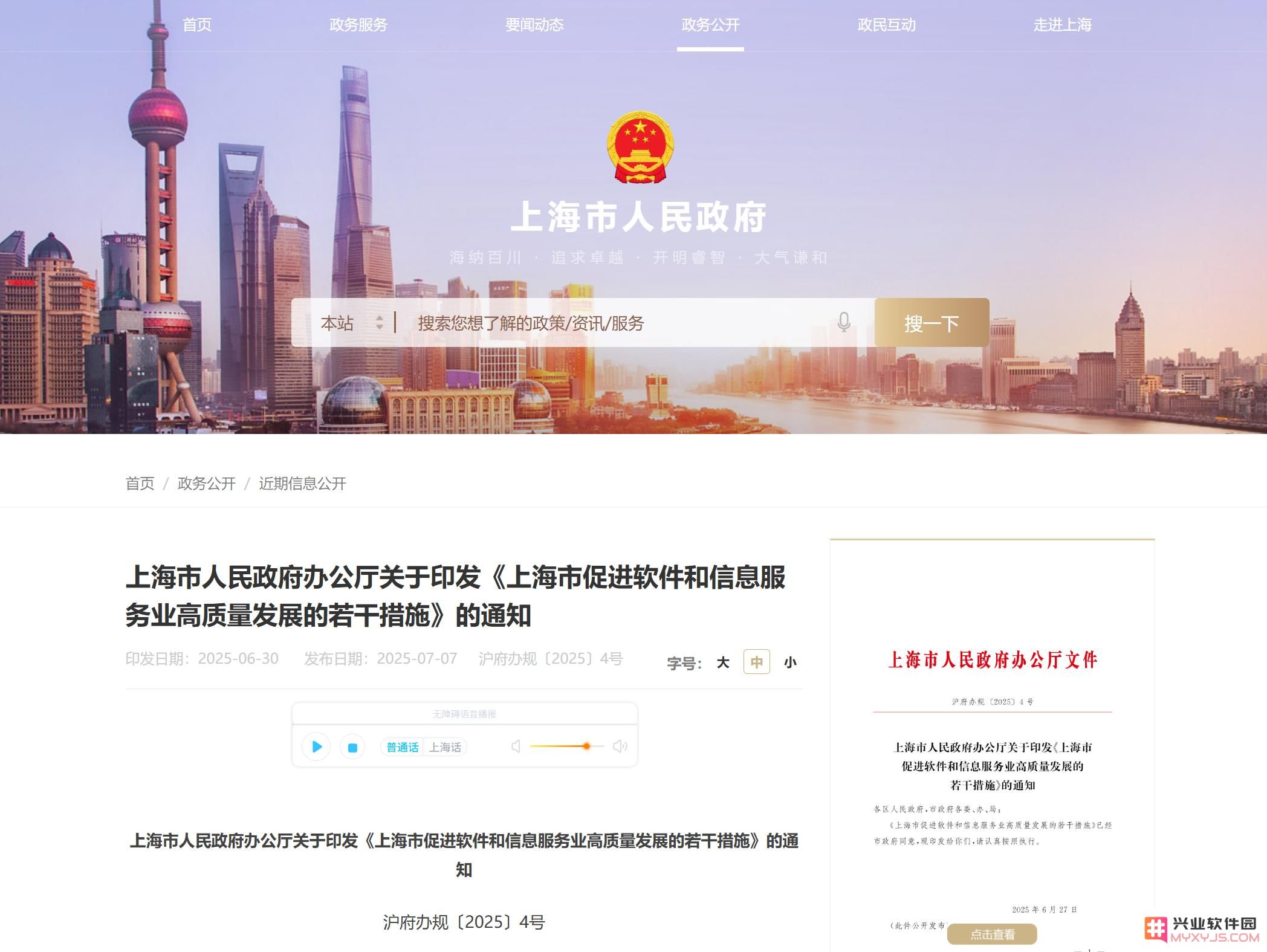 上海支持外资游戏公司试点：在沪外资研发游戏“视同国产游戏”：全球化游戏产业的又一突破？沉浸式体验如何引领潮流