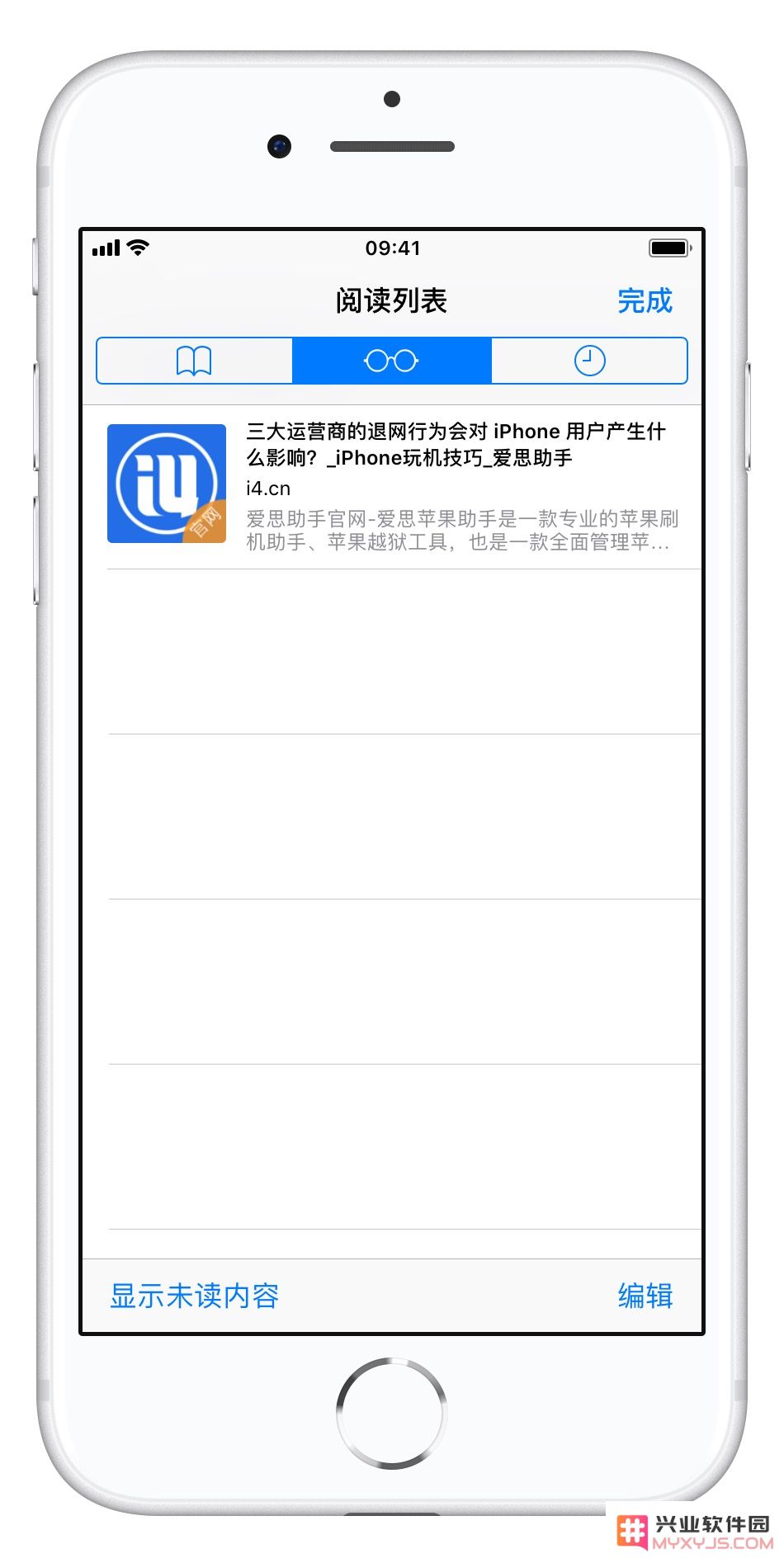 90% 的人不知道的 iPhone 的 8 个非常细节的小功能