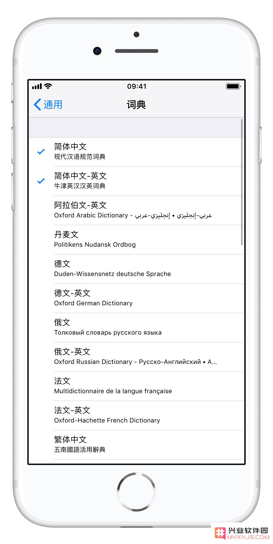90% 的人不知道的 iPhone 的 8 个非常细节的小功能