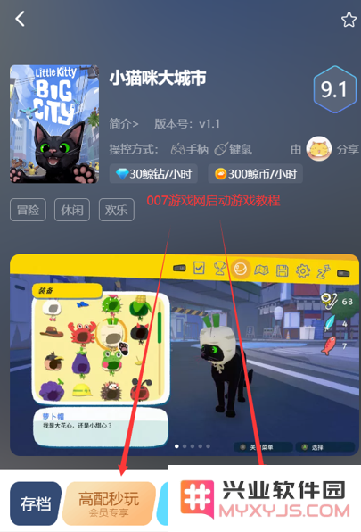小猫咪大城市(little kitty big city)手游
