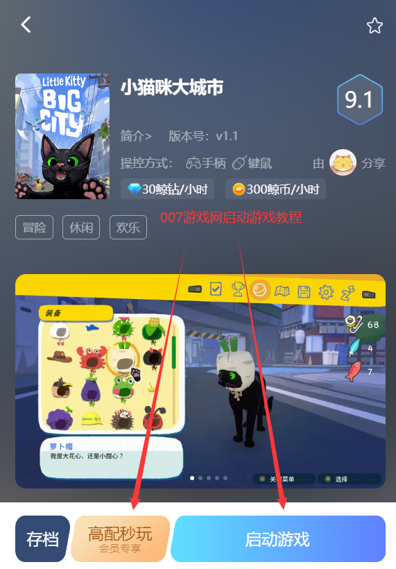 Little Kitty Big City手游免费版下载(鲸云漫游)v2.8.4