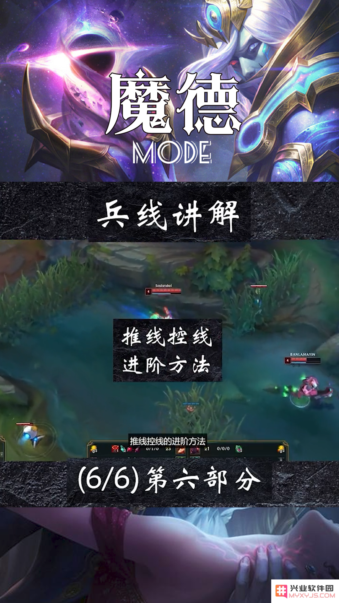 英雄联盟细节知识大全