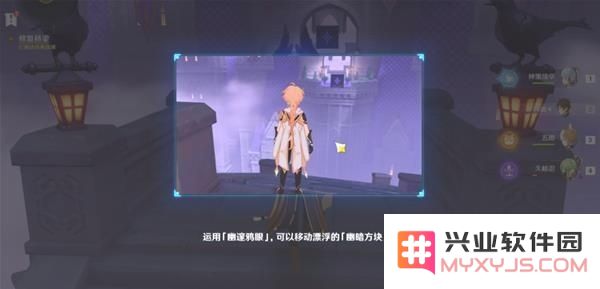 原神幽夜默示录任务