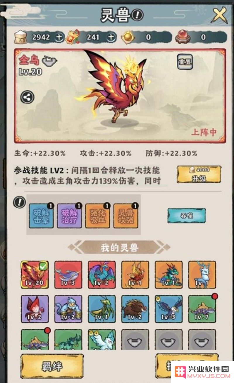 神器传说捕兽网怎么用 捕兽网使用详细指南：让你轻松捕捉到各种珍稀物种！ 快速掌握技巧