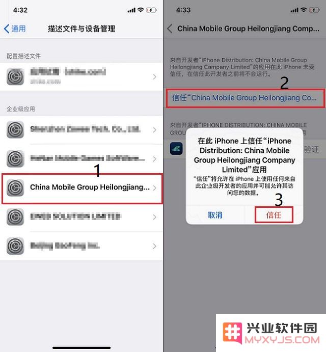 修改 iPhone 运营商为滚动文字教程