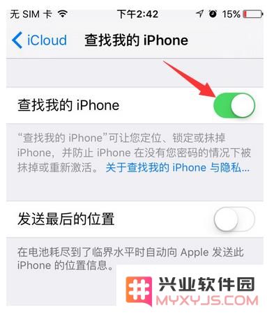 苹果iPhone手机如何定位另一台iPhone手机？