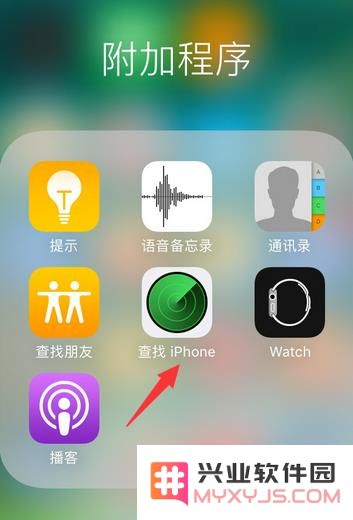 苹果iPhone手机如何定位另一台iPhone手机？