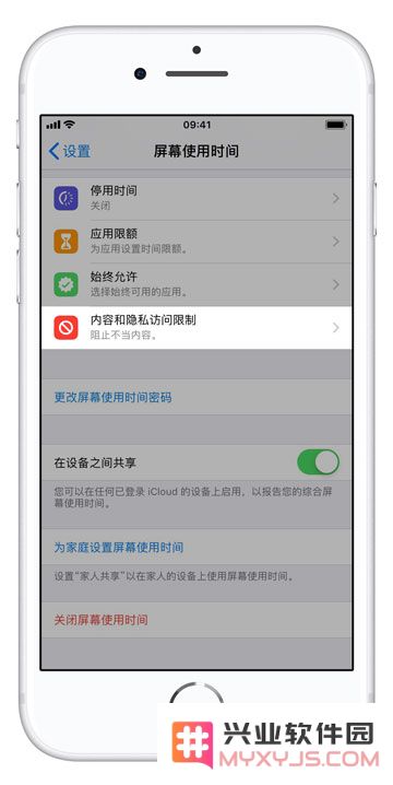 如何禁止 iPhone 卸载应用？如何防止 iPhone 应用被误删除？