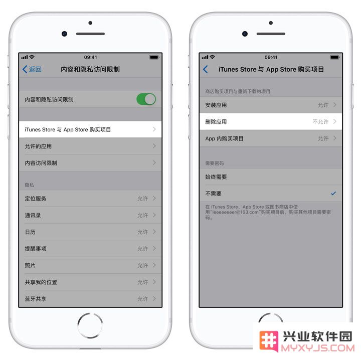 如何禁止 iPhone 卸载应用？如何防止 iPhone 应用被误删除？