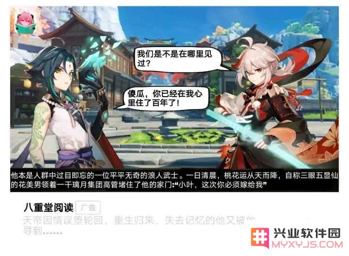 原神改名要什么