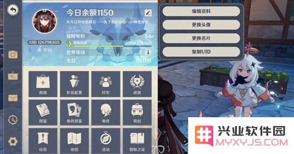 原神改名要什么