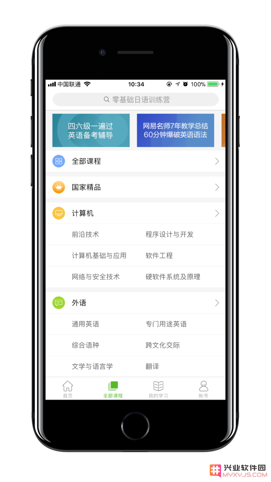 抓住春季学习的机会，推荐给你5款实用的学习类 App，助你一臂之力