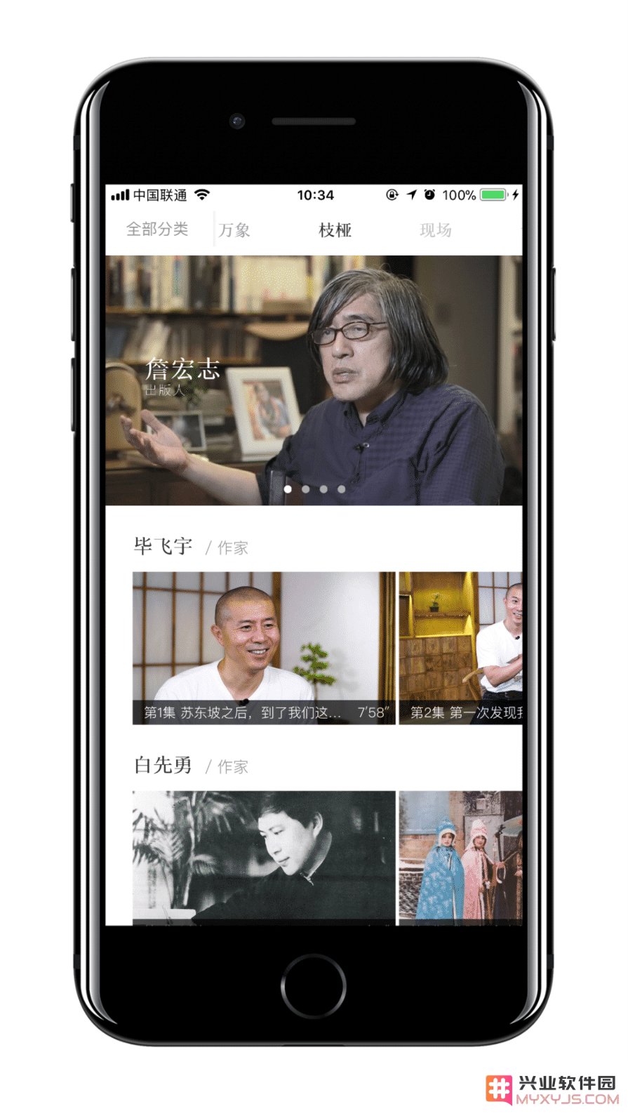 一年之计在于春，5 款学习类 App 送给你
