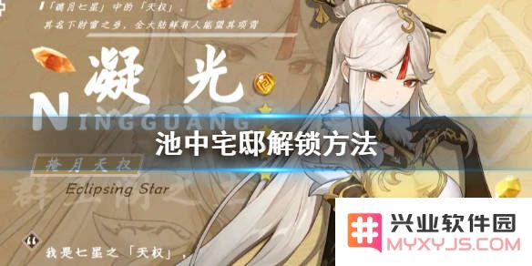 原神雷樱枝条怎么获得