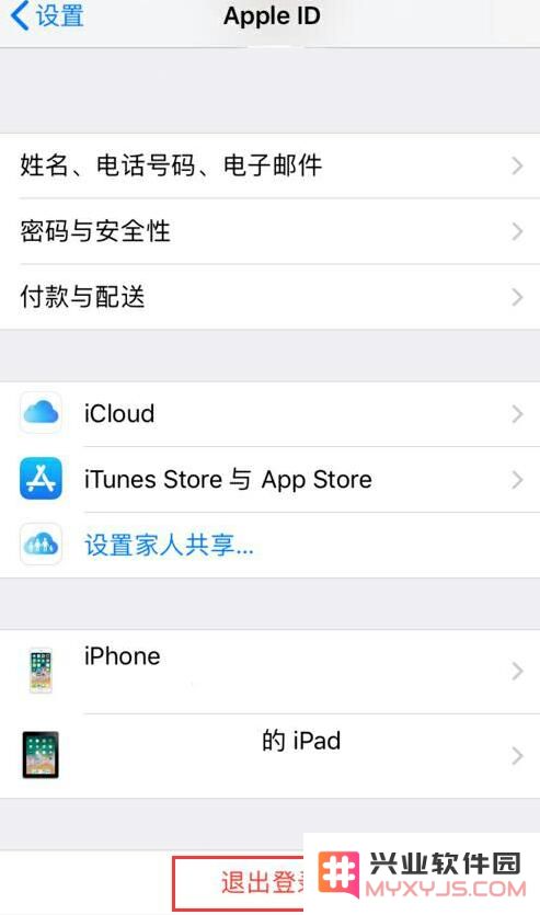 如何在 iPhone 上安全退出 Apple ID 并彻底清除个人数据的详细步骤