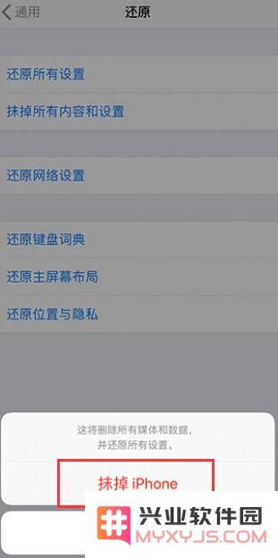 iPhone 如何退出 Apple ID 并彻底抹除数据？