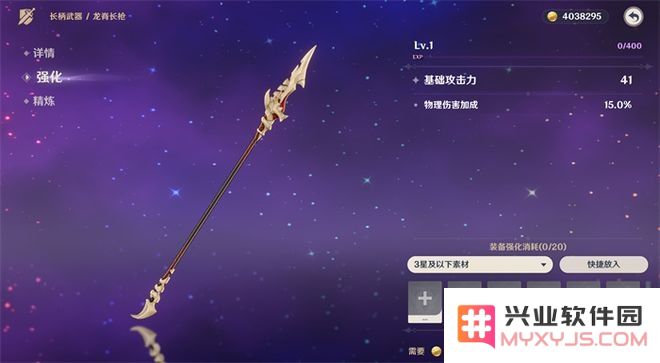 原神四星武器单手剑白值排行