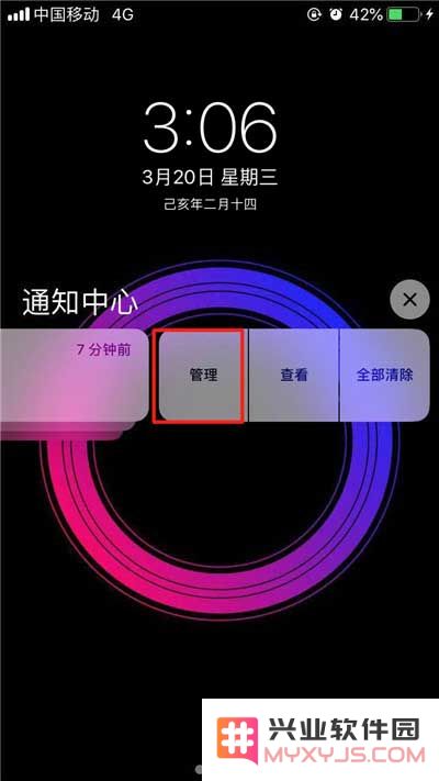 苹果iPhone XS Max手机关闭应用通知方法