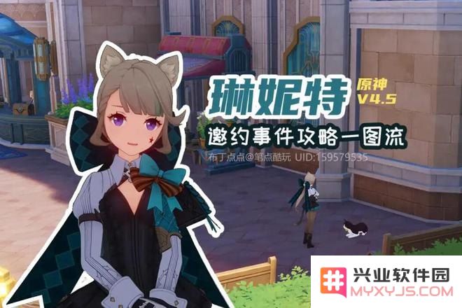 原神琳在哪里
