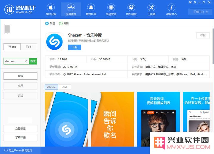 Apple Music 如何通过歌词搜索歌名？