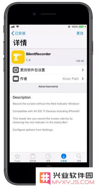 如何去除 iPhone 录屏时顶部出现的红条？