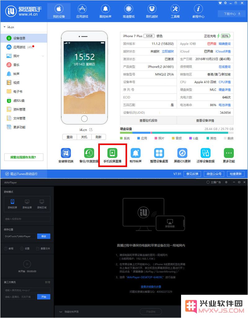 如何去除 iPhone 录屏时顶部出现的红条？