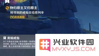 原神流韵御守第二个位置