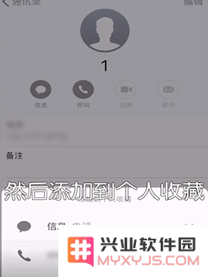 iPhone手机如何快速拨打常用联系人电话？