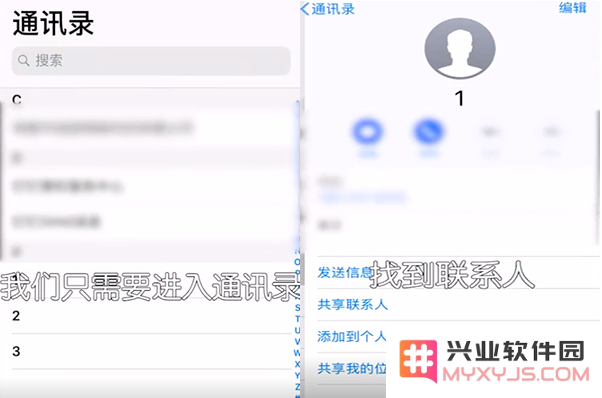 iPhone手机如何快速拨打常用联系人电话？