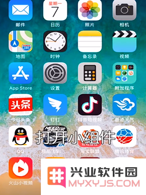 iPhone手机如何快速拨打常用联系人电话？