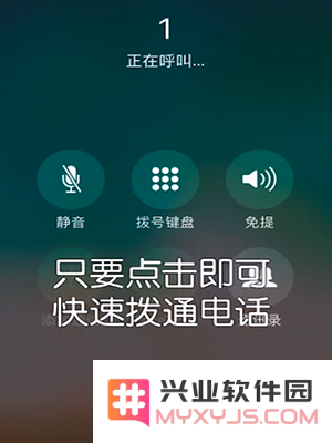 iPhone手机如何快速拨打常用联系人电话？