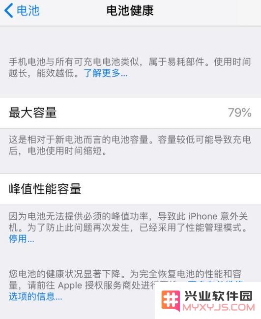 iPhone 电池最大容量低于 80%，换电池选原装还是第三方？
