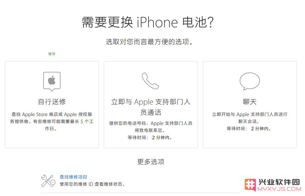 iPhone 电池最大容量低于 80%，换电池选原装还是第三方？