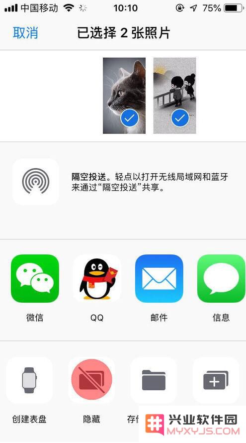 iPhone手机如何存放隐私照片？iPhone隐私照片保存方法