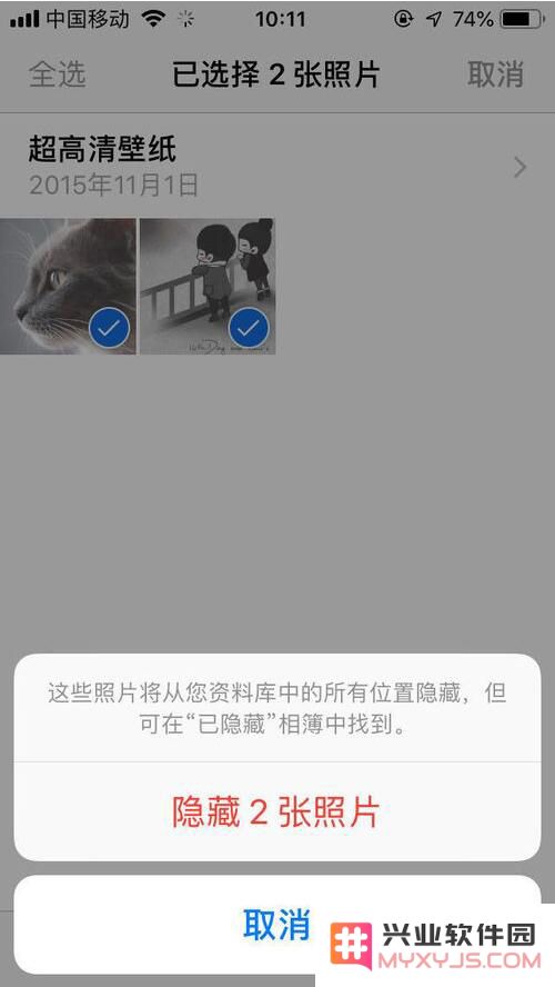 iPhone手机如何存放隐私照片？iPhone隐私照片保存方法