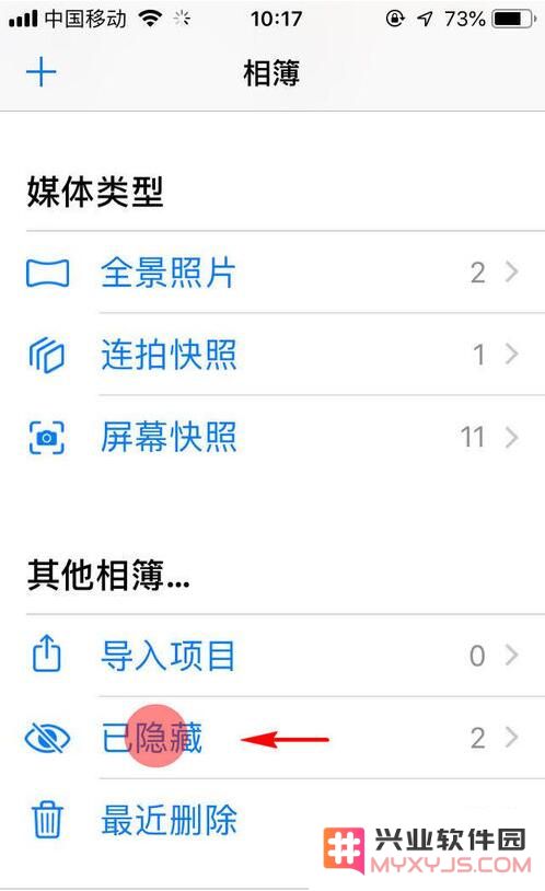 iPhone手机如何存放隐私照片？iPhone隐私照片保存方法