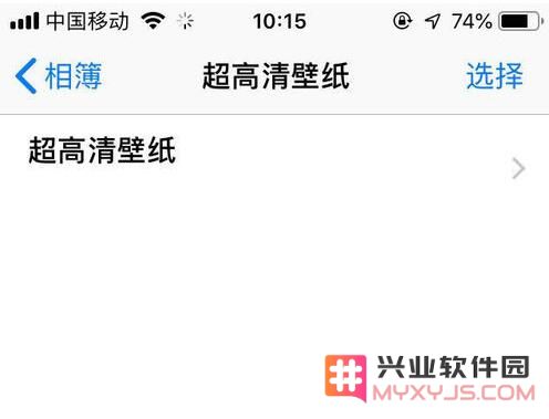iPhone手机如何存放隐私照片？iPhone隐私照片保存方法
