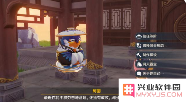 原神尘歌壶角色入驻