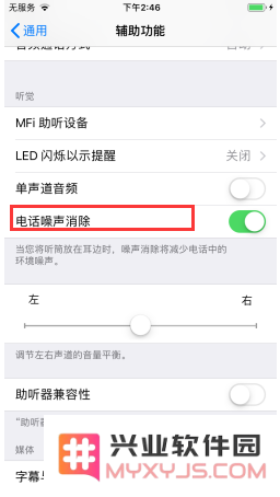 iPhone手机通话不清晰怎么办？